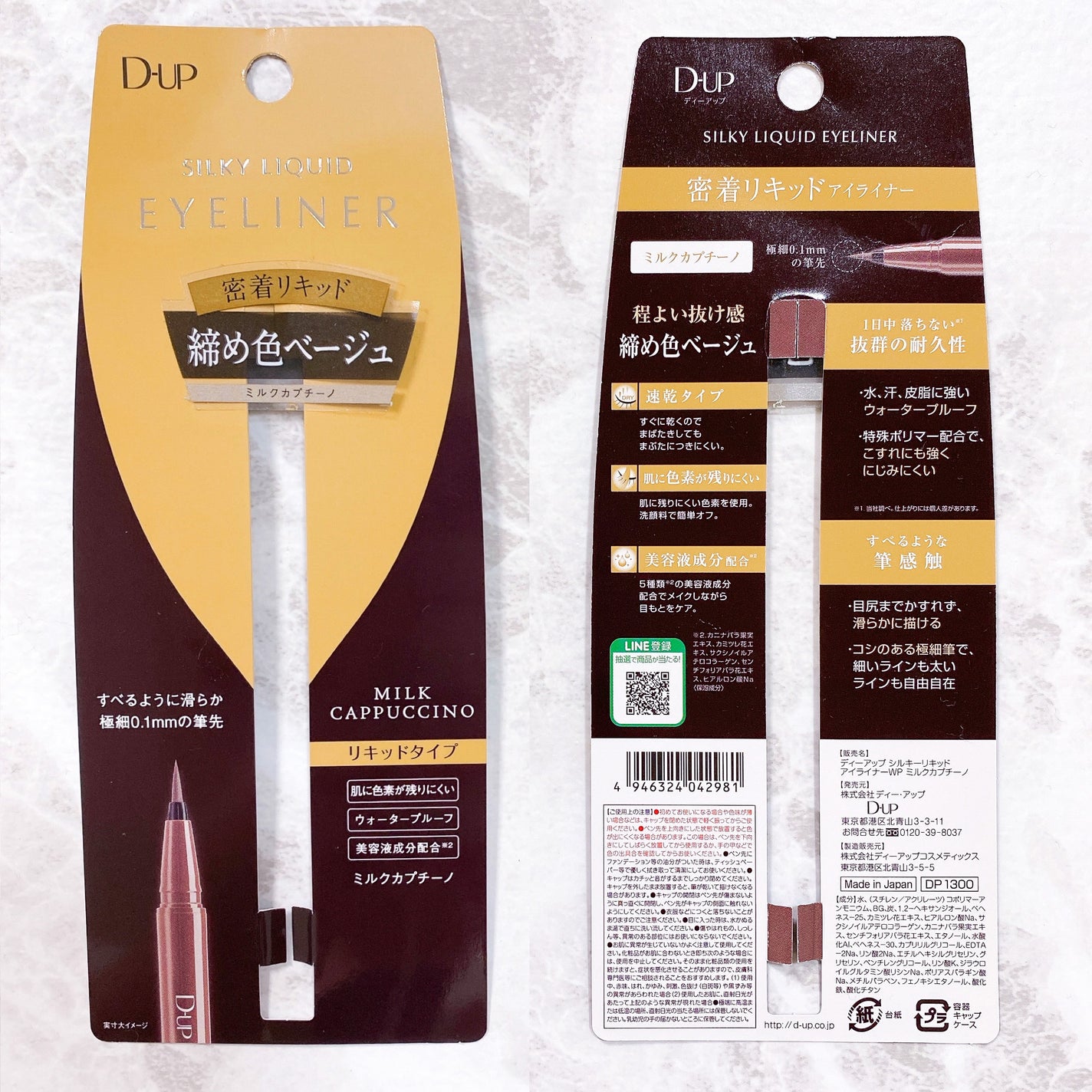 パーフェクトエクステンション マスカラ for カール/D-UP/マスカラを使ったクチコミ(5枚目)