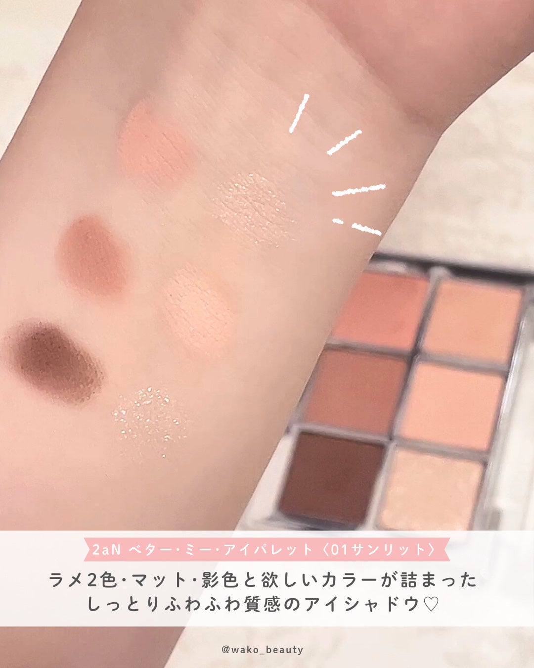 ãã¿ãŒããŒã¢ã€ãã¬ãã/2aN/ãã«ããã¬ããã䜿ã£ãã¯ãã³ãïŒ3æç®ïŒ