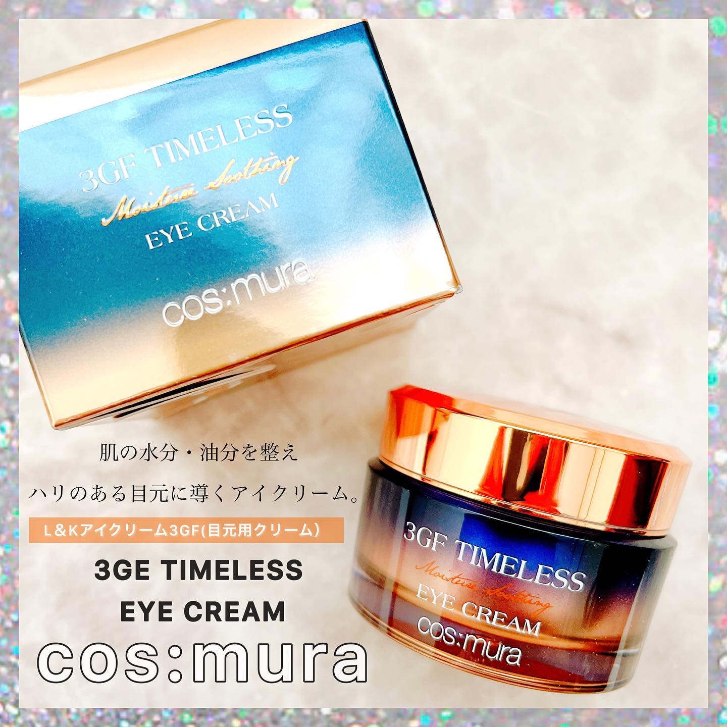 3GF TIMELESS CREAM/cos:mura/フェイスクリームを使ったクチコミ（1枚目）
