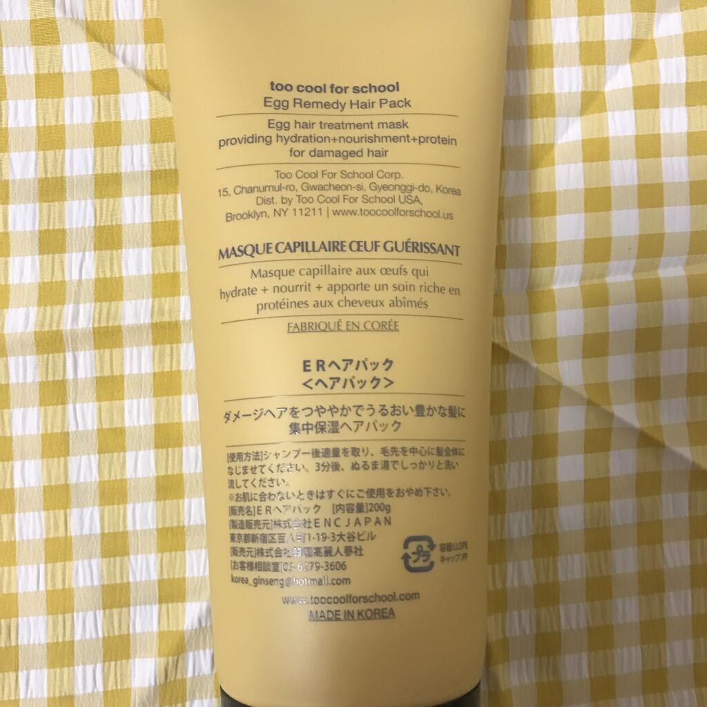 エッグレミディヘアパック/too cool for school/ヘアマスク・ヘアパックを使ったクチコミ（2枚目）