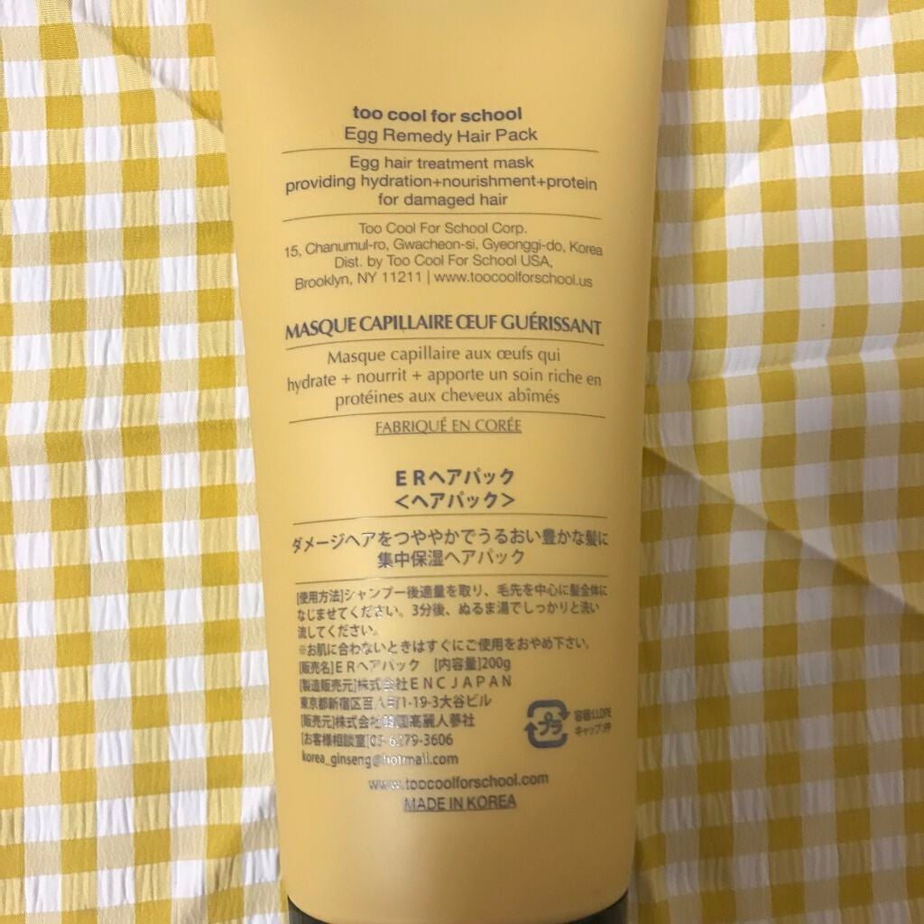 エッグレミディヘアパック/too cool for school/ヘアマスク・ヘアパックを使ったクチコミ(2枚目)