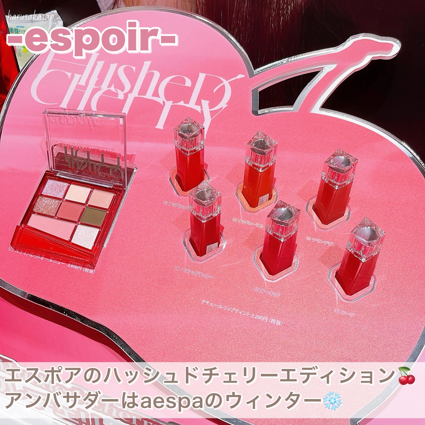 harusaka on LIPS 「【春夏コスメ】ロフトコスメフェスティバル2024SS展示会に行..」(9枚目)