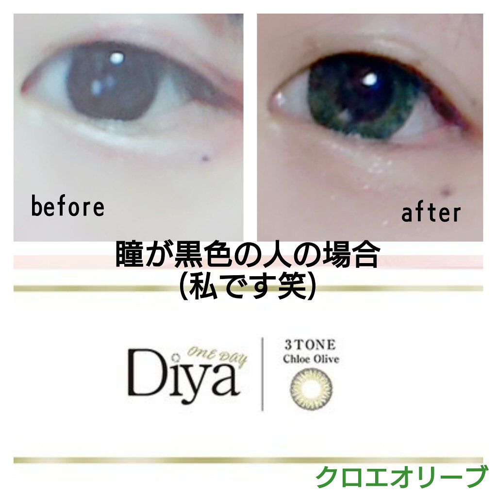 Diya 1day/Diya/ワンデー（１DAY）カラコンを使ったクチコミ（3枚目）
