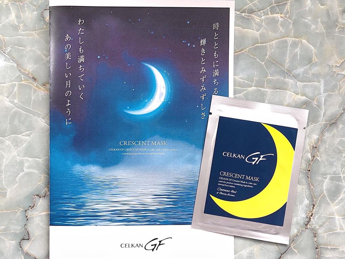 GFクレセントマスク/セルカン/アイケア・アイクリームを使ったクチコミ（2枚目）