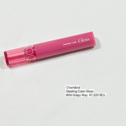 グラスティングカラーグロス/rom&nd/リップグロスを使ったクチコミ(4枚目)