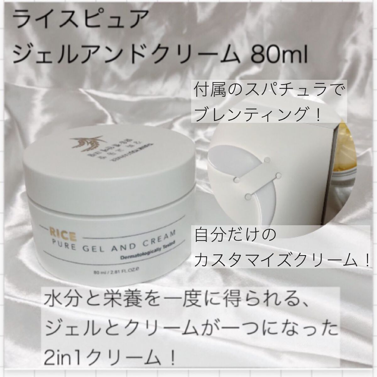 ライスピュアジェル&クリーム/THANK YOU FARMER/フェイスクリームを使ったクチコミ(5枚目)