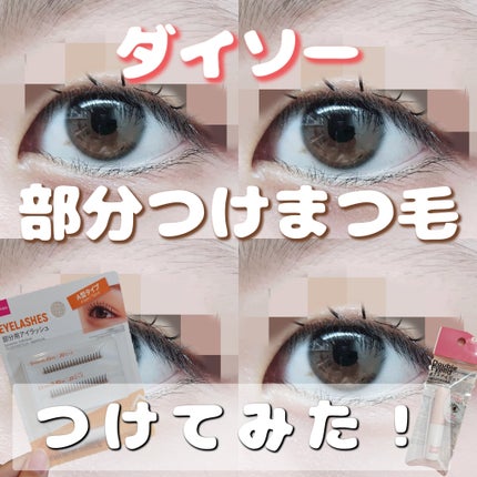 ããã«ã¢ã€ãªããAL/DAISO/äºéãŸã¶ãçšã¢ã€ãã ã䜿ã£ãã¯ãã³ãïŒ1æç®ïŒ