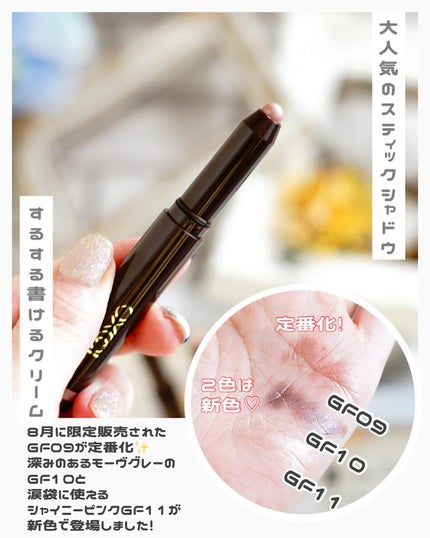 グリームオンフィットシャドウ GF09 ランプシェード/excel/スティックアイシャドウを使ったクチコミ(2枚目)