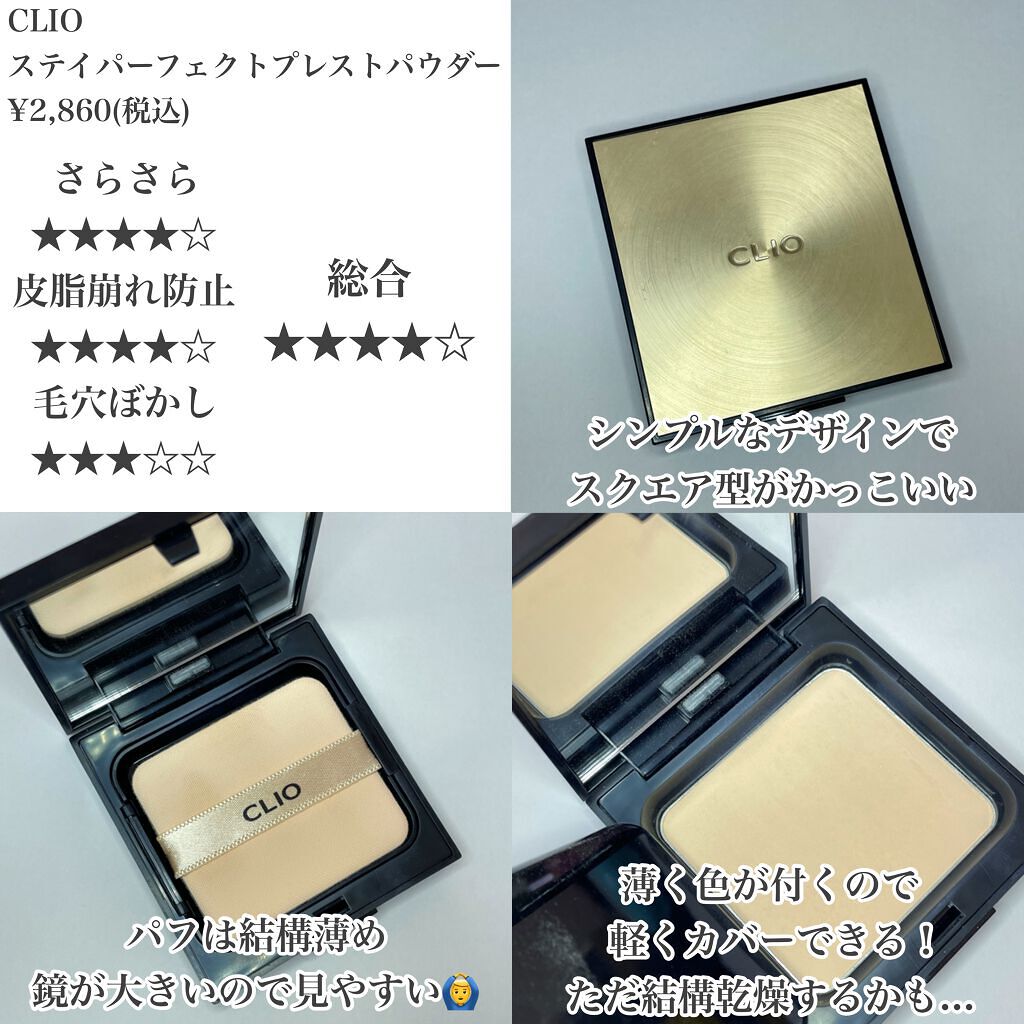 フィットミー パウダー M/MAYBELLINE NEW YORK/プレストパウダーを使ったクチコミ(5枚目)