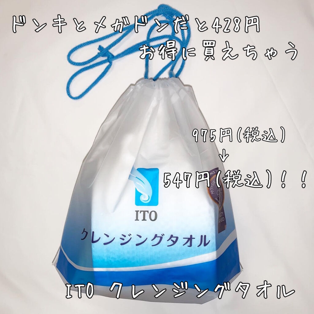 市場 ITO 滅菌処理 使い捨て ミシン目 6個セット エンボス加工 クレンジングタオル お肌に優しい 柔らかい 天然素材 ロールタイプ 使い捨てタオル