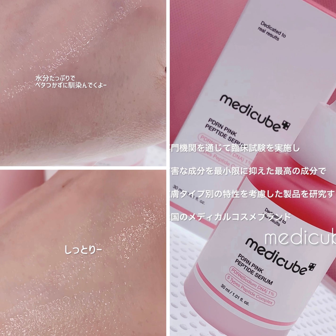 PDRNピンクアンプル PDRN 10,000ppm配合/MEDICUBE/美容液を使ったクチコミ(3枚目)