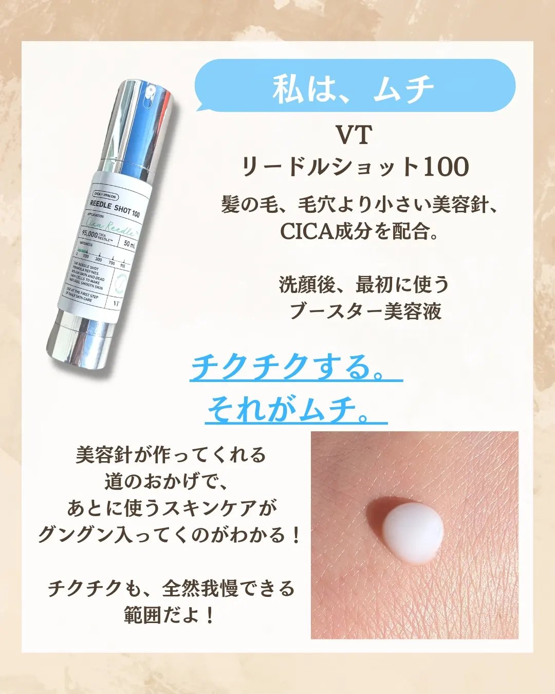 シカレチA エッセンス0.1/VT/美容液を使ったクチコミ（2枚目）