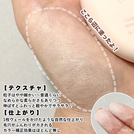 エテュセ スキンケアパウダー (プレスト)/ettusais/プレストパウダーを使ったクチコミ(5枚目)