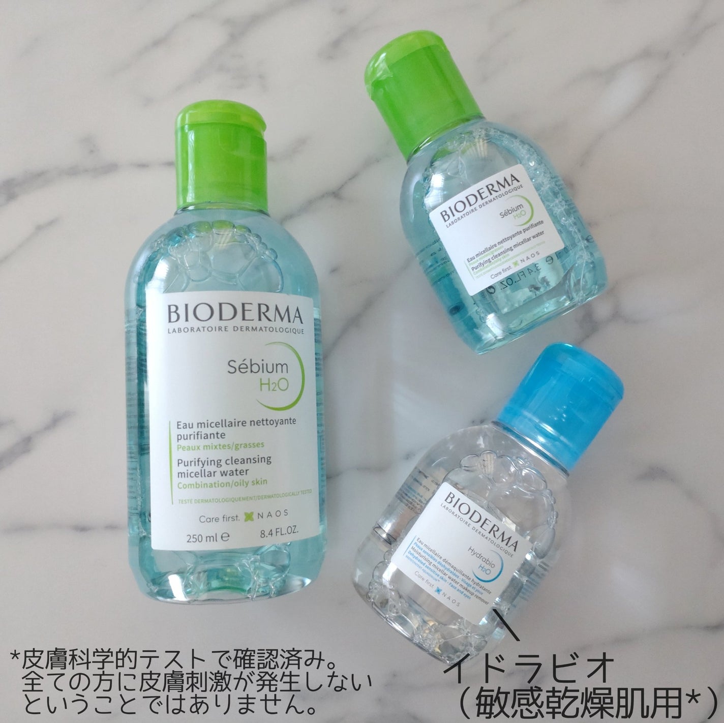 セビウム エイチツーオー D/ビオデルマ/クレンジングウォーターを使ったクチコミ(5枚目)