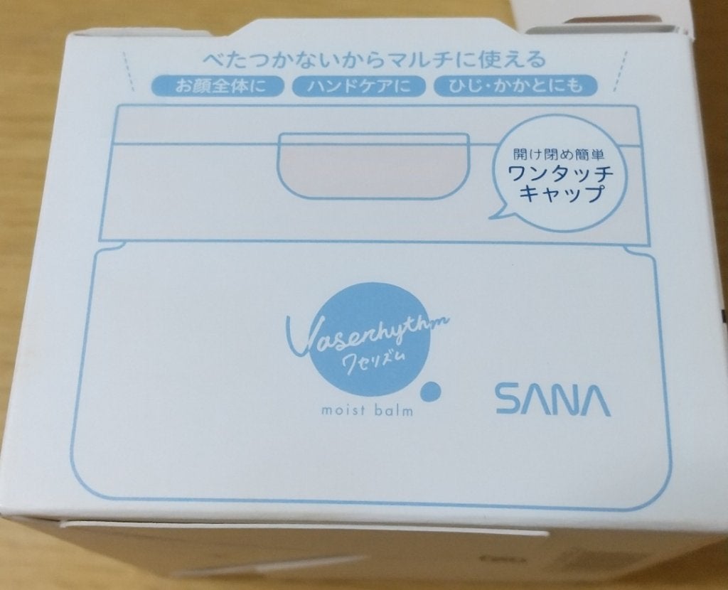 ワセリズム 保湿バーム/ワセリズム/フェイスバームを使ったクチコミ(4枚目)