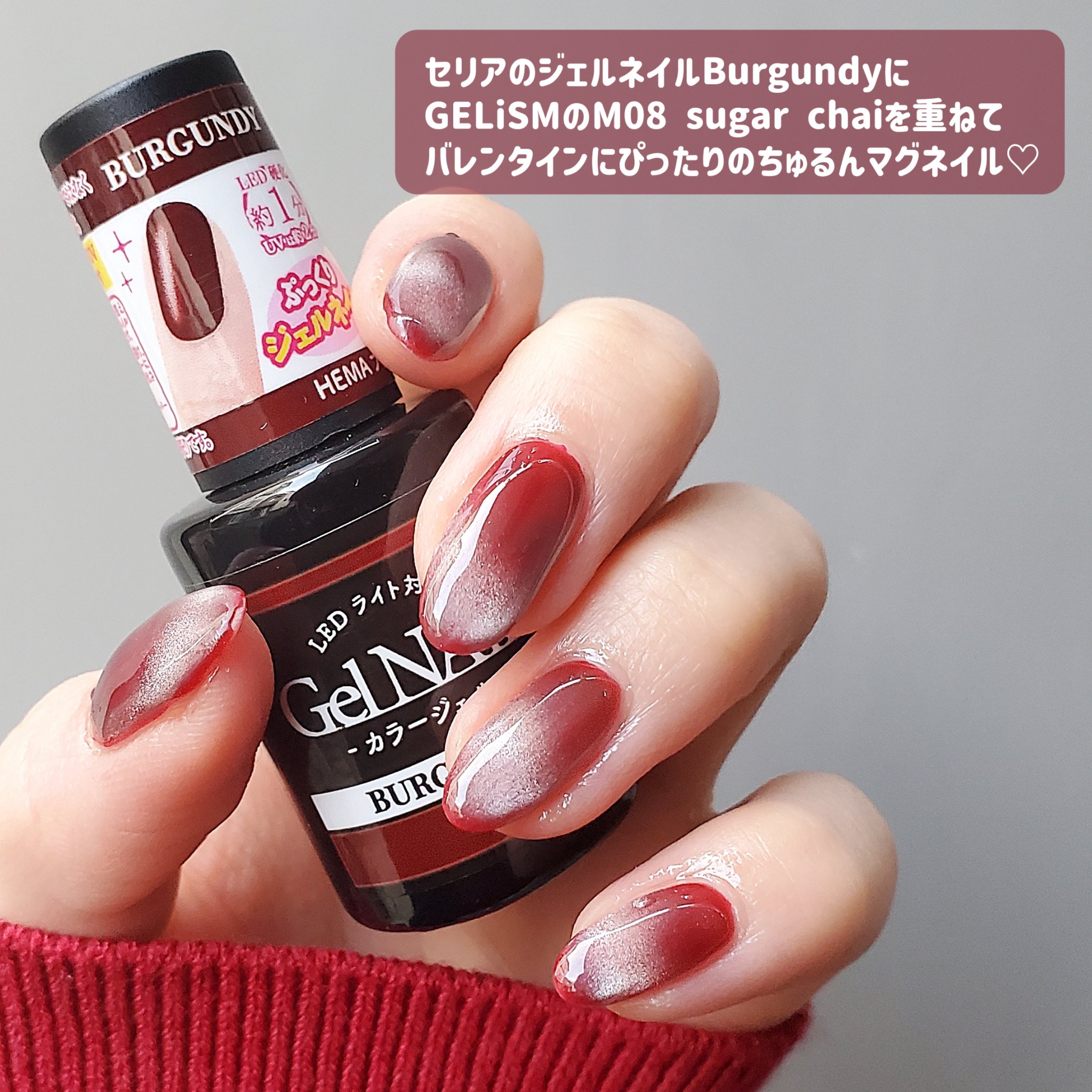 ジェルネイル（ライト対応）/セリア/ジェルネイルを使ったクチコミ（2枚目）