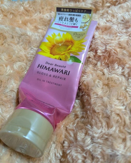 オイルイントリートメント(グロス&リペア) 200g/ディアボーテ/洗い流すヘアトリートメントの画像