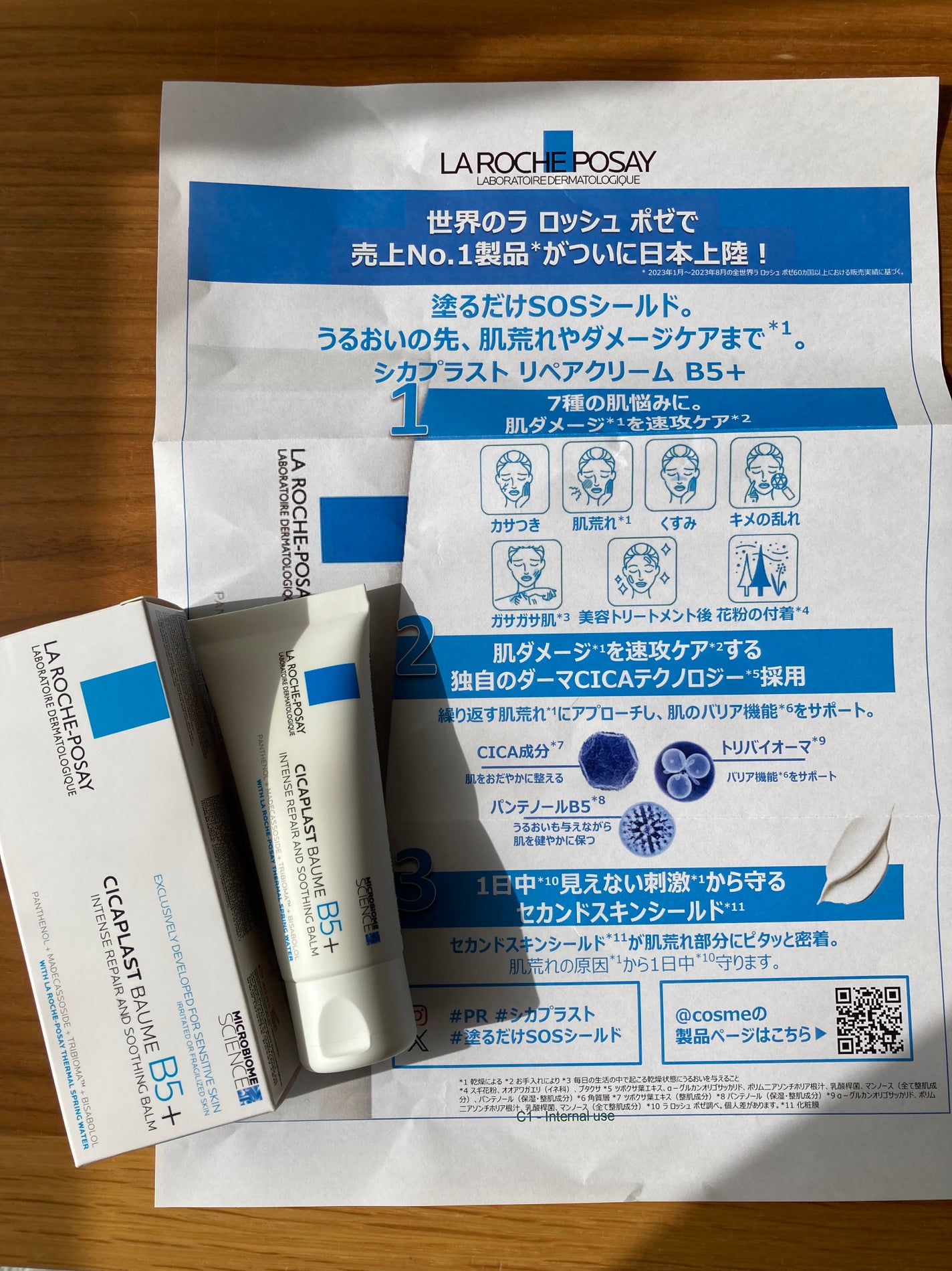 シカプラスト リペアクリーム B5+ /ラ ロッシュ ポゼ/フェイスクリームを使ったクチコミ(3枚目)