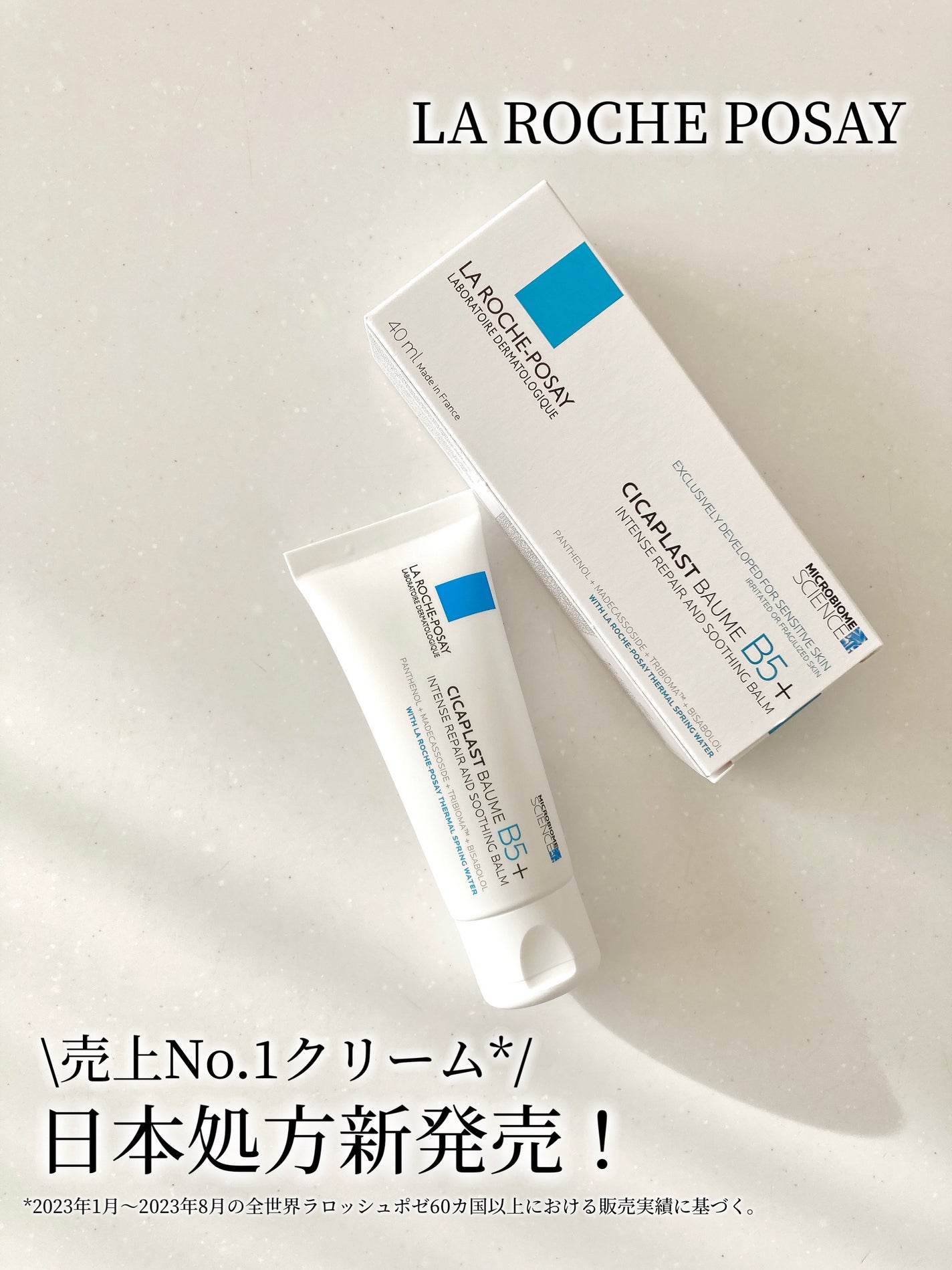 シカプラスト リペアクリーム B5+	/ラ ロッシュ ポゼ/フェイスクリームを使ったクチコミ(1枚目)
