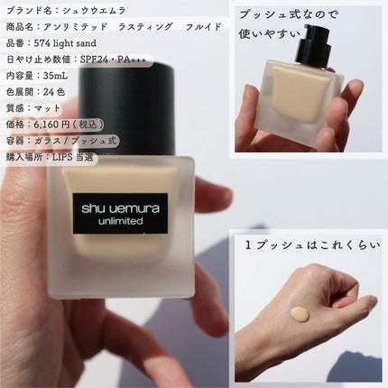 (旧)アンリミテッド ラスティング フルイド/shu uemura/リキッドファンデーションを使ったクチコミ(2枚目)
