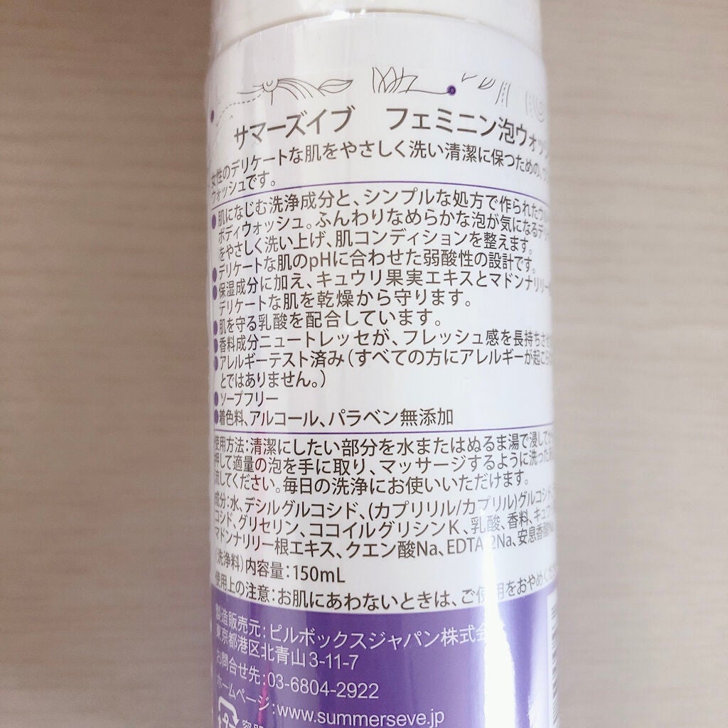 フェミニン泡ウォッシュ/Summer's Eve(サマーズイブ)/デリケートゾーンケアを使ったクチコミ(2枚目)