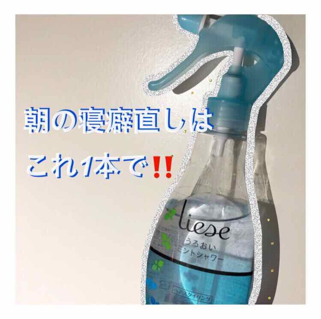 うるおいミントシャワー/リーゼ/プレスタイリング・寝ぐせ直しを使ったクチコミ(1枚目)