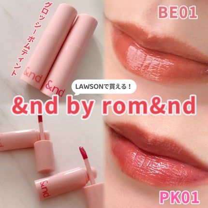 アンドバイロムアンド グラッシーボムティント/&nd by rom&nd/リップティントを使ったクチコミ(1枚目)