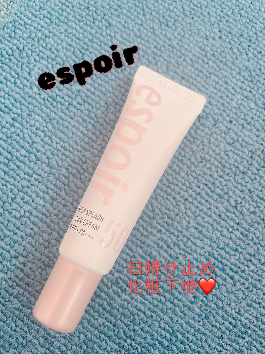 ウォータースプラッシュサンクリーム/espoir/日焼け止め・UVケアを使ったクチコミ（1枚目）
