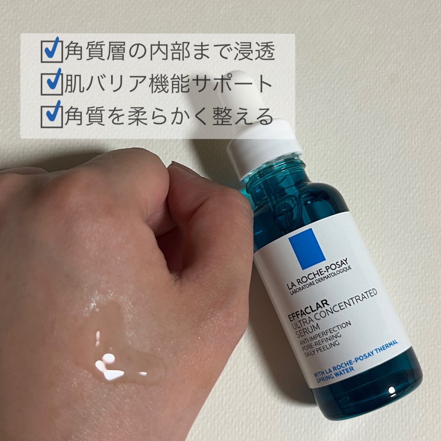 ãšãã¡ã¯ã© ããŒã«ã±ã¢ ã»ã©ã /ã© ããã·ã¥ ããŒ/çŸå®¹æ¶²ã䜿ã£ãã¯ãã³ãïŒ2æç®ïŒ