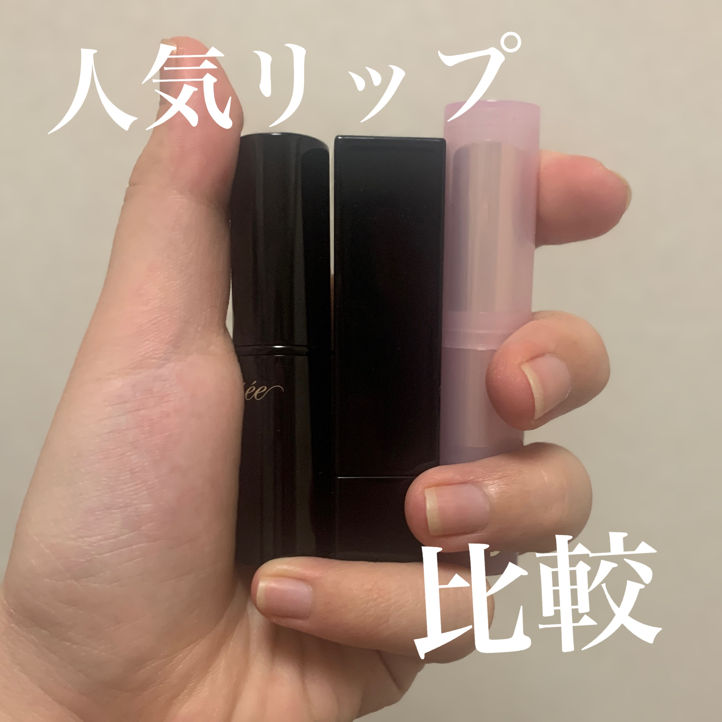 ウォンジョンヨ リップステッカー/Wonjungyo/口紅を使ったクチコミ（1枚目）