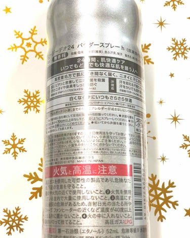 エージープラス パウダースプレー f (無香料)のクチコミ「⭐︎購入理由⭐︎
制汗剤ってものすごい沢山ありますよね…。一体どれがいいのか…。私はよくわから.....」（2枚目）