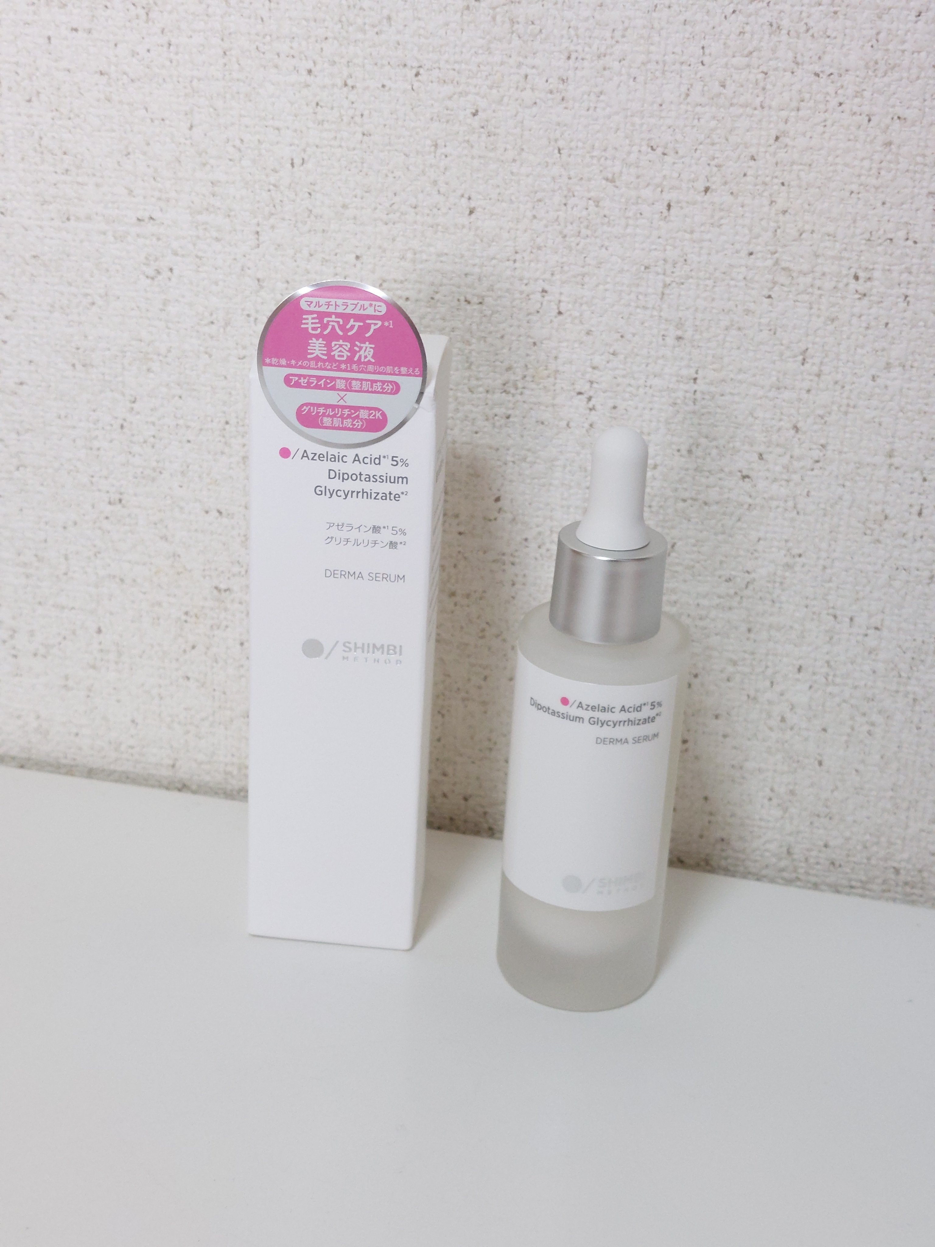 ダーマセラム アゼライン酸5%/SHIMBI METHOD/美容液を使ったクチコミ（1枚目）