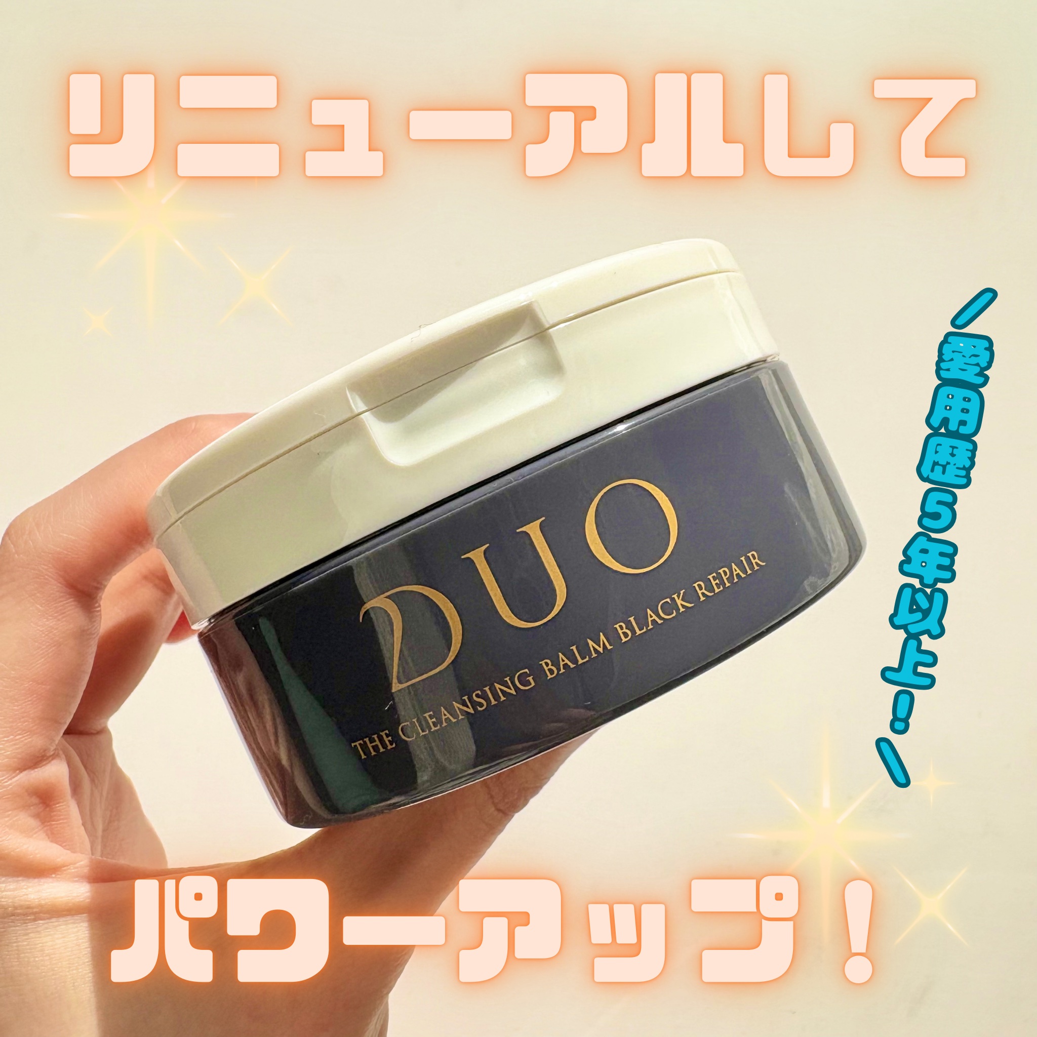 デュオ ザ クレンジングバーム ブラックリペア/DUO/クレンジングバームを使ったクチコミ（1枚目）