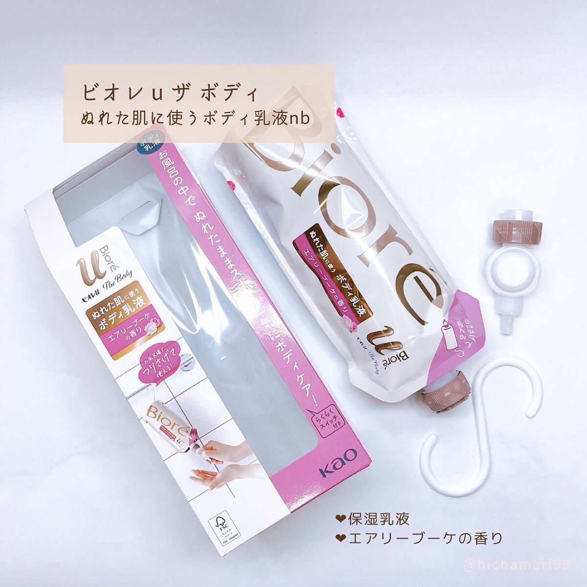 ザ ボディ ぬれた肌に使うボディ乳液 エアリーブーケの香り/ビオレu/ボディミルクを使ったクチコミ(2枚目)