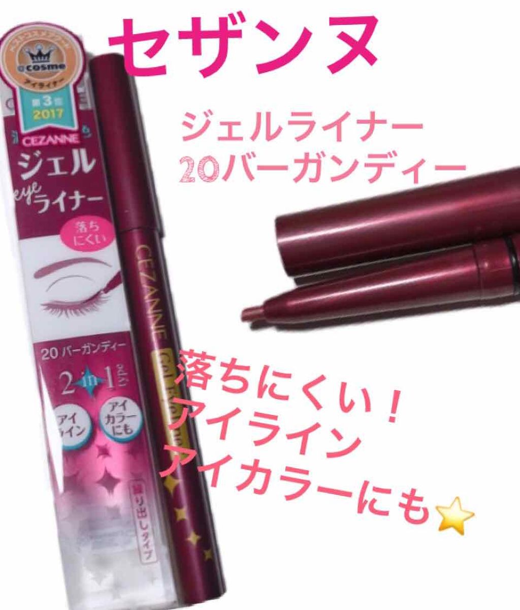 ジェルアイライナー/CEZANNE/ジェルアイライナーを使ったクチコミ（1枚目）