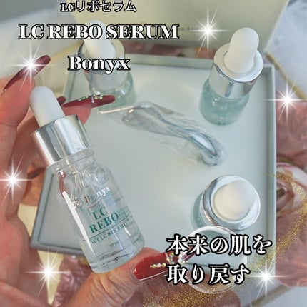 Bonyx LC REBO Serum/Bonyx/美容液を使ったクチコミ(1枚目)