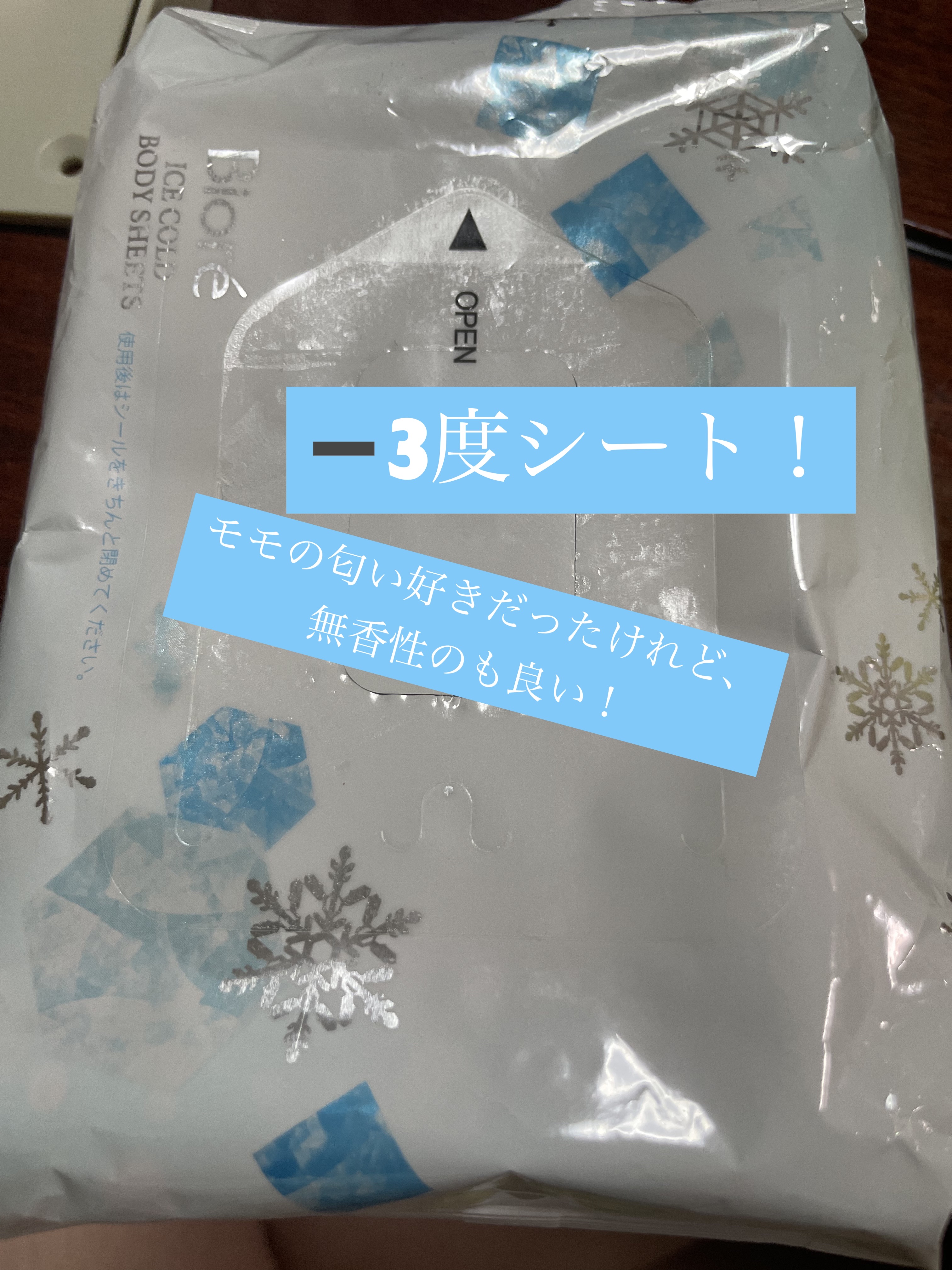 冷シート 無香性/ビオレ/ボディシートを使ったクチコミ（1枚目）