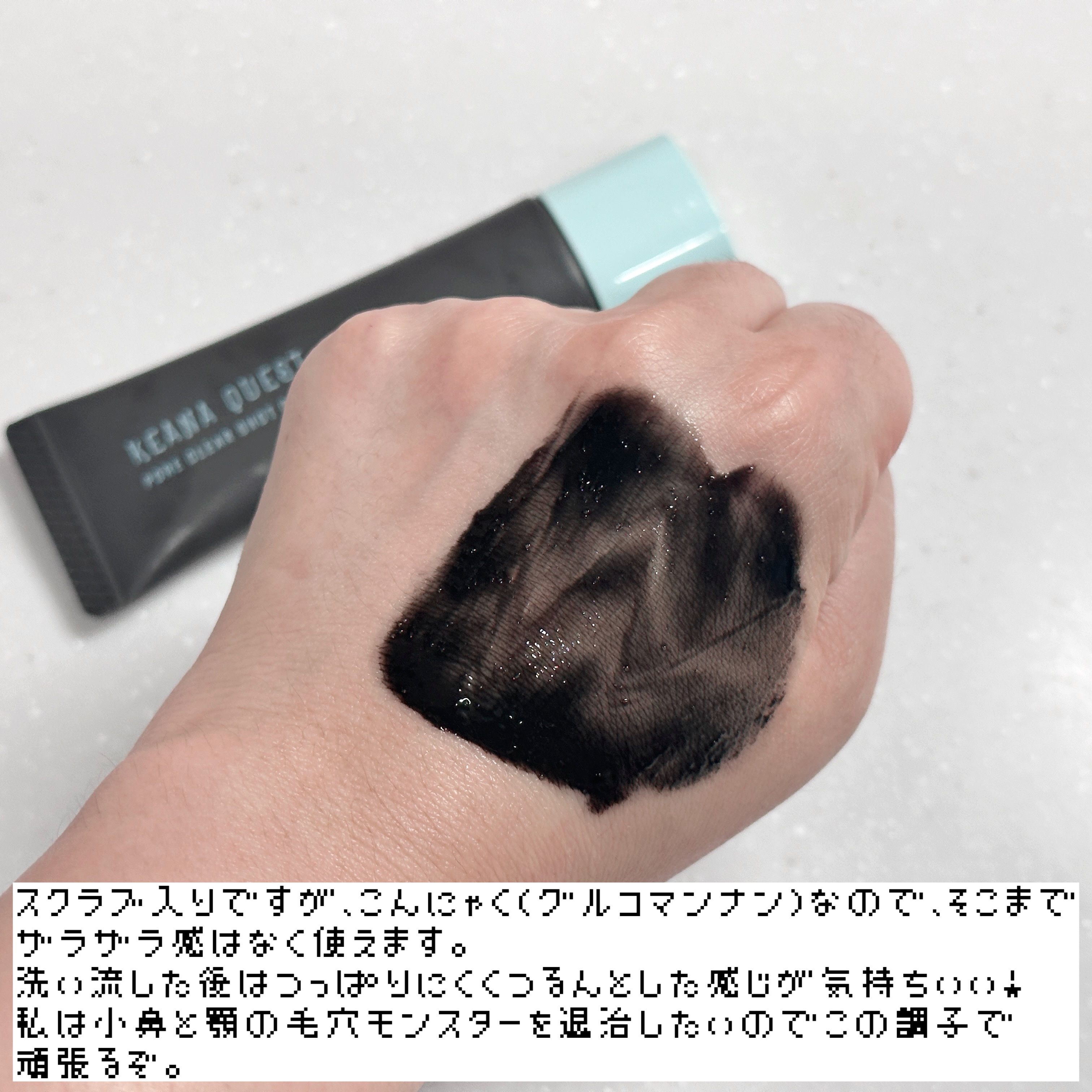 毛穴クエスト　ポアクリアショットジェル AZ /エリザベス/その他洗顔料を使ったクチコミ（3枚目）