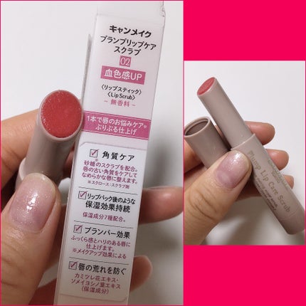 プランプリップケアスクラブ/キャンメイク/リップスクラブを使ったクチコミ(1枚目)