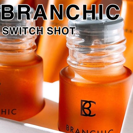 ブランシック スイッチショット/BRANCHIC/美容液を使ったクチコミ(3枚目)