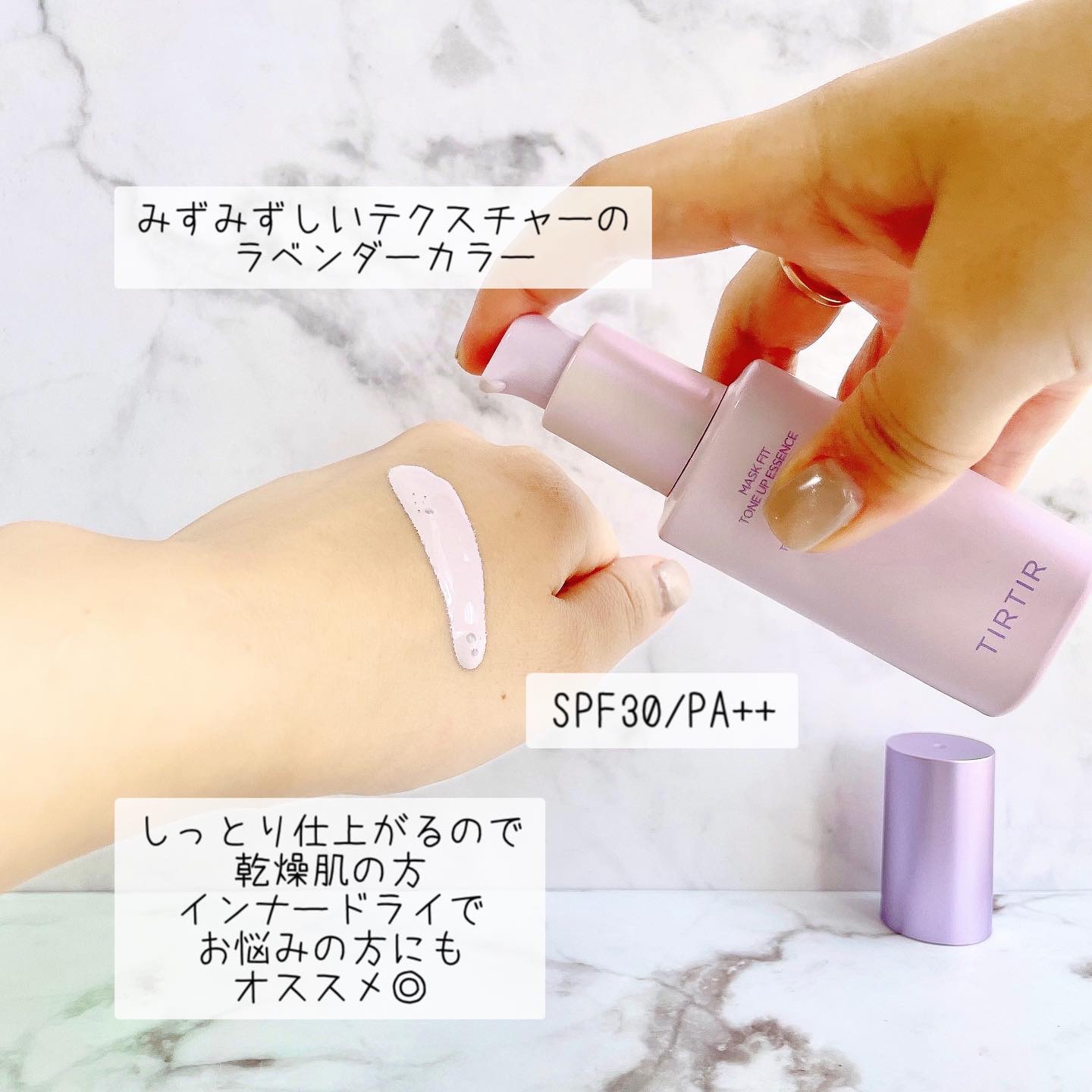 マスクフィットトーンアップエッセンス/TIRTIR(ティルティル)/化粧下地を使ったクチコミ（2枚目）