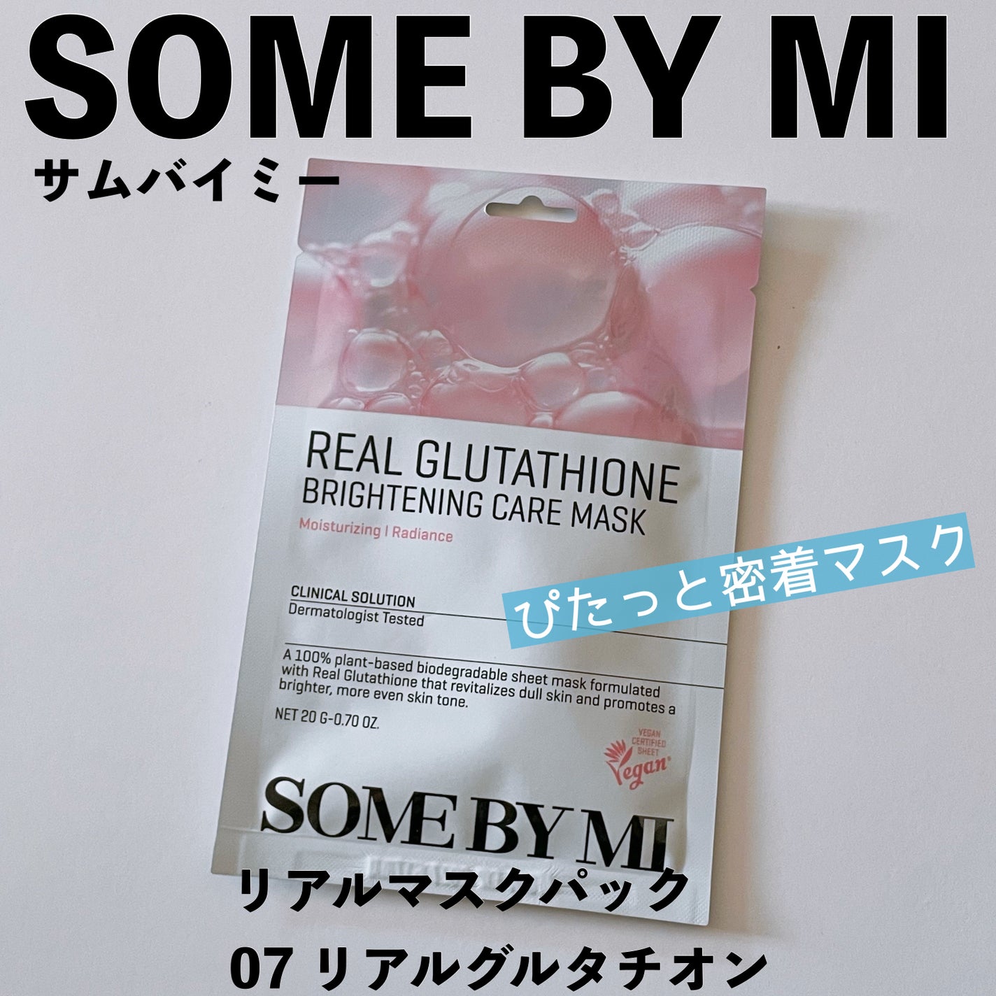 リアルマスクパック/SOME BY MI/シートマスク・パックを使ったクチコミ(1枚目)