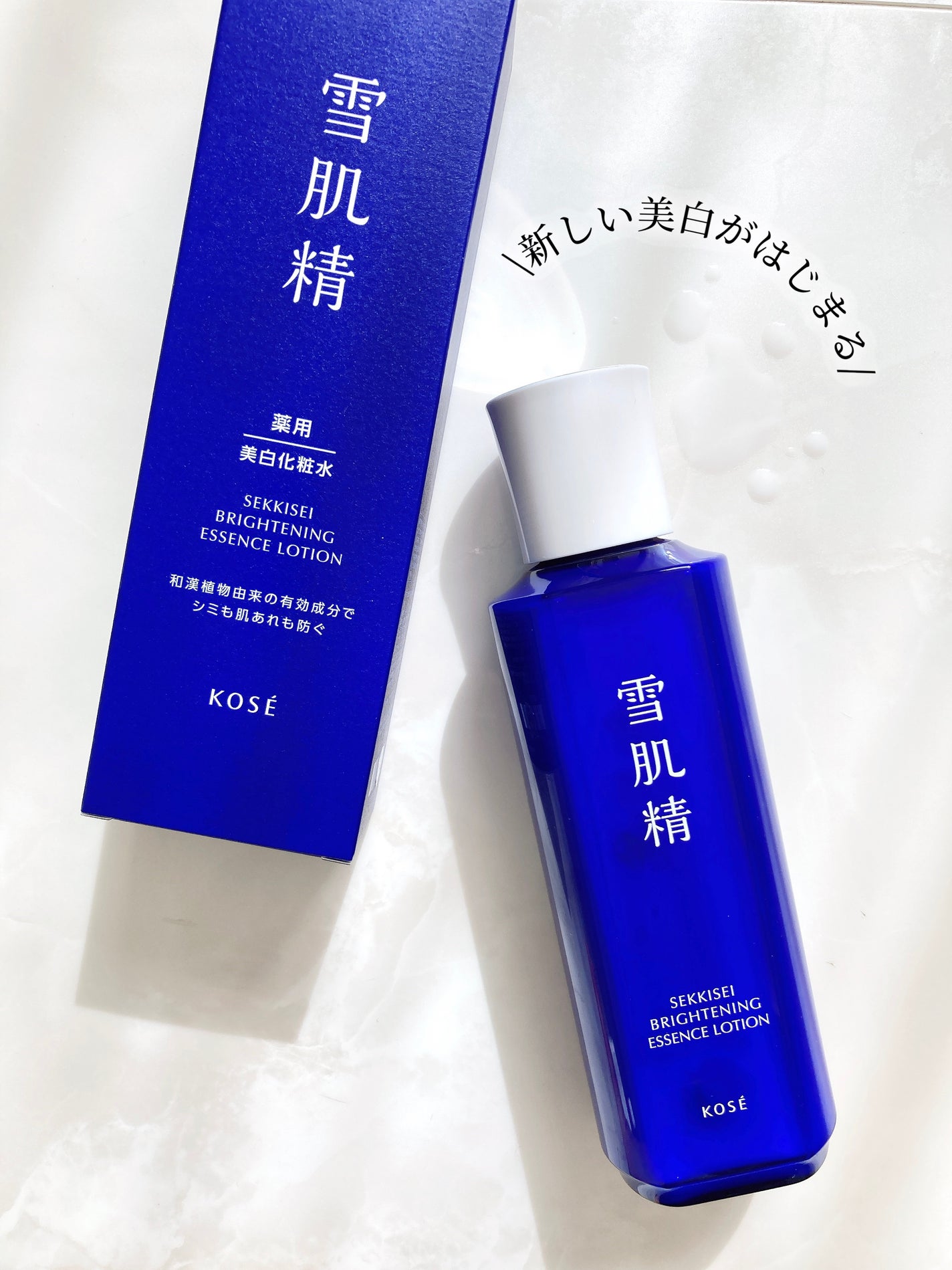 薬用雪肌精 ブライトニング エッセンス ローション/雪肌精/化粧水を使ったクチコミ(6枚目)