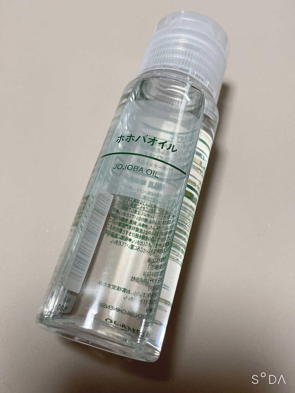 ホホバオイル/無印良品/ボディオイルを使ったクチコミ(1枚目)