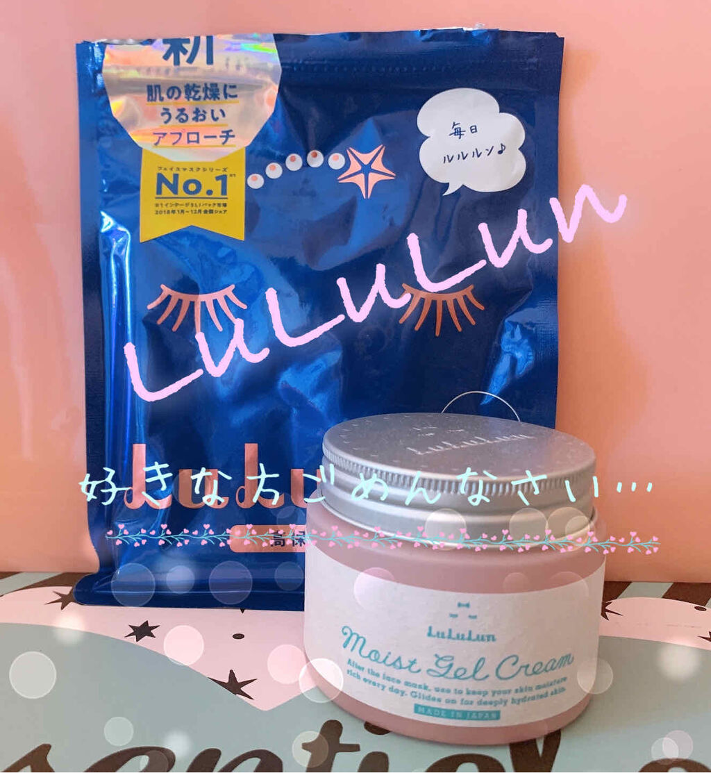 ルルルンピュア 青 （モイスト）/ルルルン/シートマスク・パックを使ったクチコミ（1枚目）