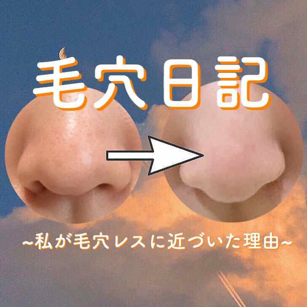 重曹スクラブ洗顔/毛穴撫子/スクラブ・ゴマージュを使ったクチコミ(1枚目)