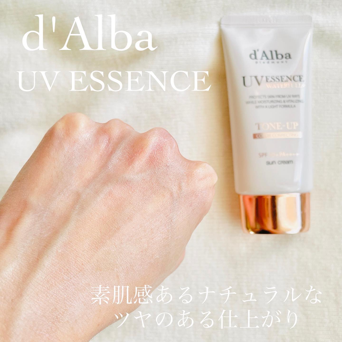 ウォータフルトーンアップサンクリーム/ダルバ/日焼け止めクリームを使ったクチコミ（3枚目）