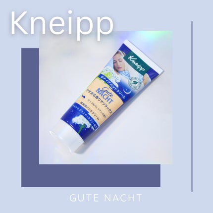 グーテナハト ハンドクリーム ホップ&バレリアンの香り/クナイプ/ハンドクリームを使ったクチコミ(1枚目)