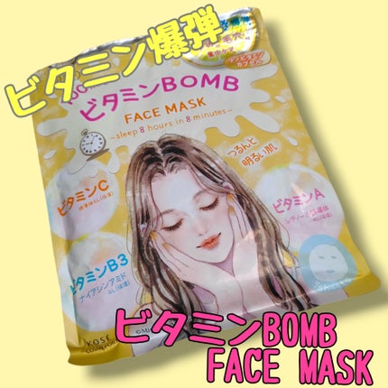 ビタミンBOMBマスク/クリアターン/シートマスク・パックを使ったクチコミ(1枚目)