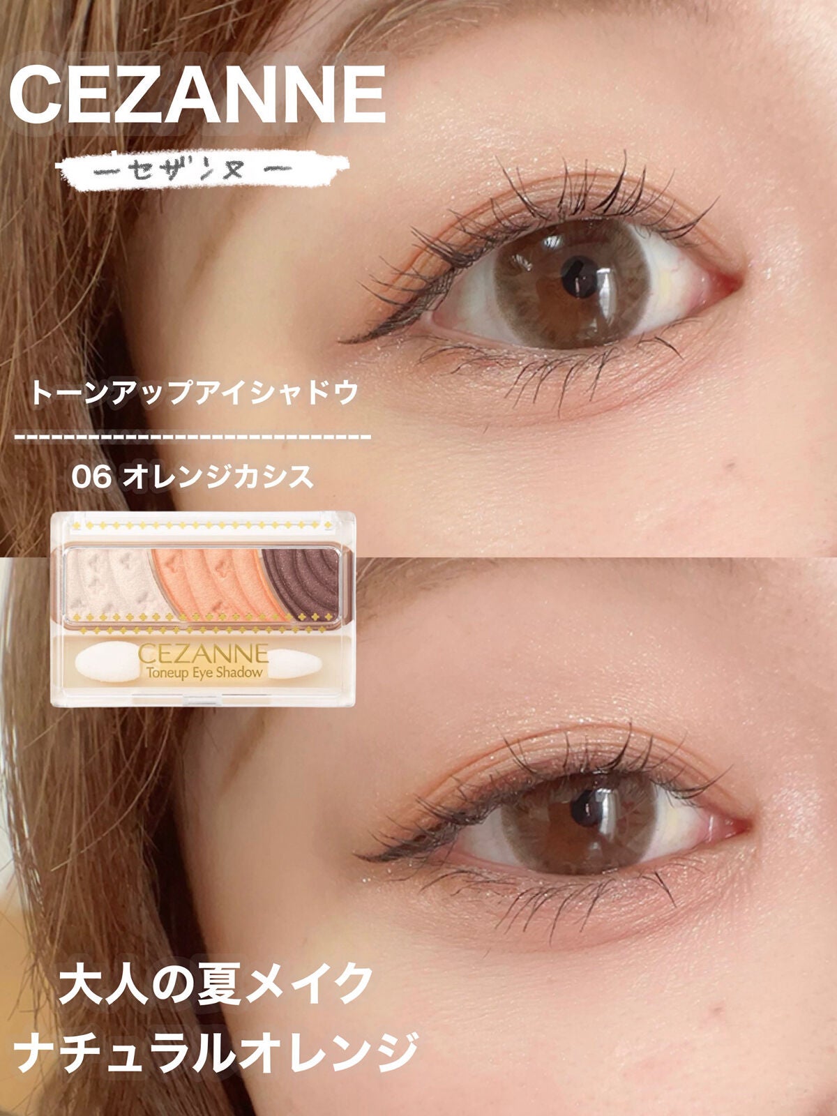 トーンアップアイシャドウ/CEZANNE/アイシャドウパレットを使ったクチコミ(1枚目)